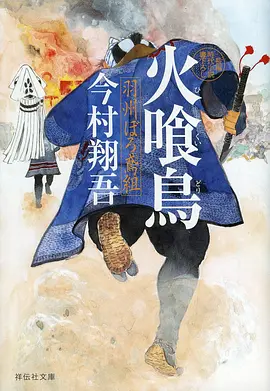 overflow动漫外传星屑列车海报